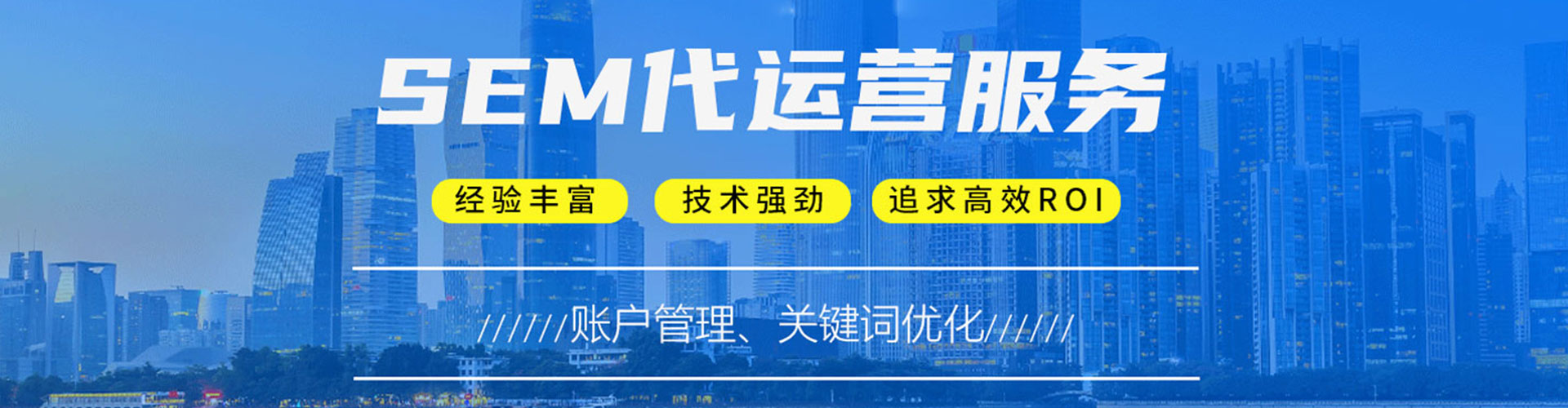 洛浦sem竞价