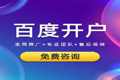 竞价推广开户成功案例：如何利用竞价提升业绩